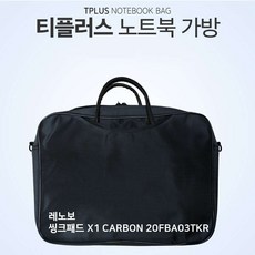 TPLUS 레노보 씽크패드 X1 CARBON 20FBA03TKR 가방