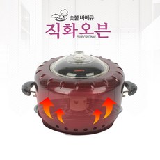 직화오븐