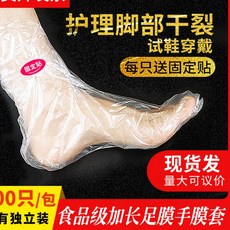 닷삐 일회용비닐랩 플라스틱 슈즈커버 두꺼운 시험해 보다 발커버 캡 롱스타킹 자 갈라지다 각막 양말 간호 건조
