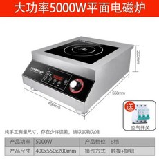 고출력 스테인리스 스틸 플랫 인덕션 쿠커 상업용 식당 5000W 4200W 3500W, 2) 5000W flat EU, 없음