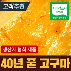 [40년 고구마] 해남 꿀 고구마 베니하루카 맛있는 고구마, A-1) 특상 10kg x 1박스 (100~300g)