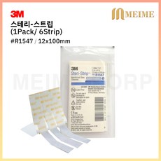 스테리스트립1546