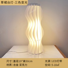 웨이브플로어램프
