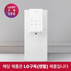 LG 정수기 오브제정수기(음성인식/맞춤 출수 냉온정) WD524A(C/W/S/P/M)B