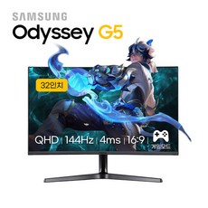 삼성전자 32인치 오디세이 G5 커브드 144hz 게이밍 모니터 C32JG52