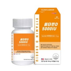 비타민D 5000IU 150mg x 90캡슐 뼈건강 칼슘흡수 인흡수 관절건강, 90정, 1개