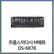 s굿템Rbz1795y주름 스끼다시 DS-6878 멜라민 그릇 찬기 접시 일식hTj8x1743j, 단일 색상