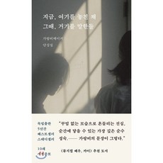 가랑비메이커