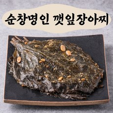 장아찌용깻잎