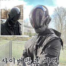 사이버펑크