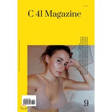 c41매거진