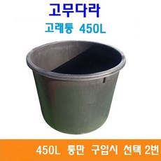 600l고래통