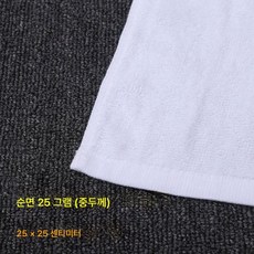 10개입 순면 화이트 스몰 타월호텔 레스토랑 핸드타올 수건 사각 주방 식당 행주, 색깔12