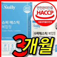 식약처 식약청 인증 인정 100 프로 % 이병헌 이만정 위 건강 엔 프롬 바이오 맥스 매스틱 메스틱 매틱스 매스티나 메틱스 검 그리스 키오스 원물 캡슐 캡술 정 3 박스 개월