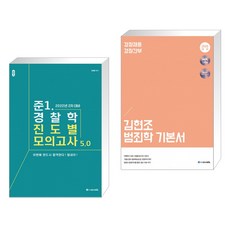 김현모의고사