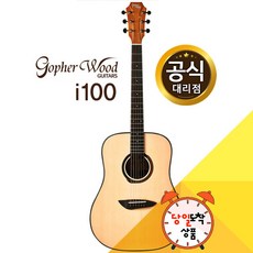 고퍼우드 i100 통기타 입문추천 고퍼우드기타, 일반 택배