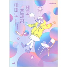 리제로단행본