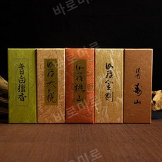 가라대관 일본침향 백단향 일본향도, 다섯 가지 맛 컬렉션, 20가지 맛 팩
