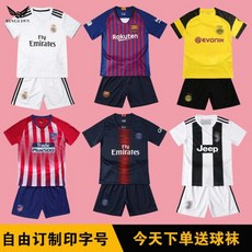 병행 아동 축구복 세트 정제 남자아기아키아카운트 28(6544)