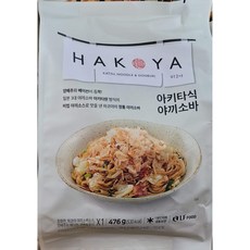하코야소바