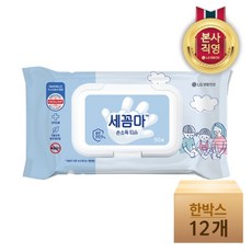 LG생활건강 세균아 꼼짝마 손 소독티슈 50매 X 12개 (1박스), 100매, 6개