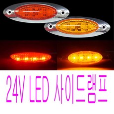 W53B2C5L 램프 사이드 자동차실내등 차량LED 차량경광등 윙바디 유도 LED전조등 LED미등 테일 LED 실내등 탑차 LED모듈 자동차미등 LED브레이크등 24V 차폭등 HID 자동차라이트 안전 전조등 서치 차량용LED바 LED실내등 LED컨버터 차량DIY, GL 옐로우LED
