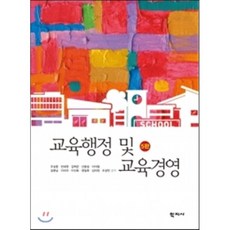 박창언교육과정행정