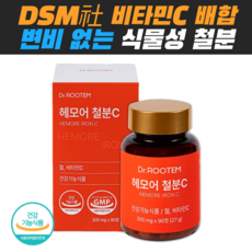 비헴철 여성 임산부 빈혈 철분제 변비없는 철분 비타민c 영양제, 90정, 1개