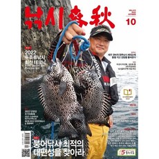 월간낚시