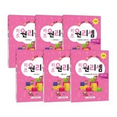 키즈원리셈56세세트
