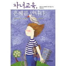 세일러은혜갚은학