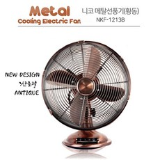 니코냉풍기