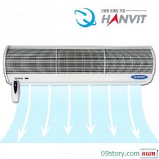 H무배 일반형 에어커튼 HV-1200R // 업소용에어 입구냉기차단 외기차단, 1개