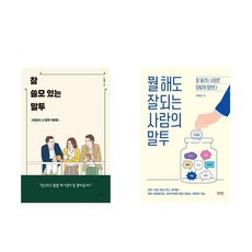 쓸모있는부동산법