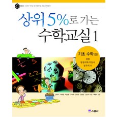 상위5%한국사