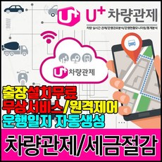 차량운행일지