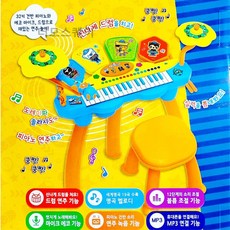 드럼피아노