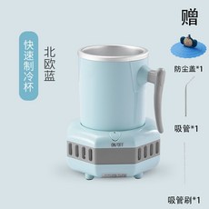 급속냉각컵 냉각컵 휴대용 아이스컵 빠른 냉각 컵 자동차 학생 기숙사 냉동 얼음 맥주 기계 음료 냉수, 6. S 냉장 컵 받침대 선물용 냉장 가능 북 V17t