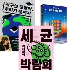 미래를파는상점