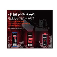 지포심지