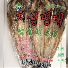 지성짝태