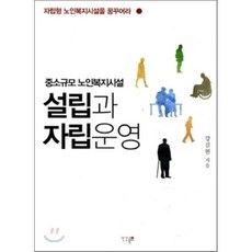 노인복지프로그램