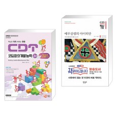 예루살렘의아이히만