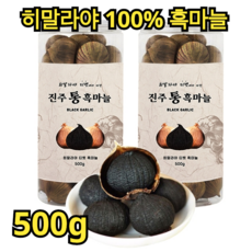 고산지대통흑마늘