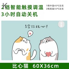 초대 히터마우스패드 발열테이블매트 장패드, K.하트캣츠/스마트60*36cm