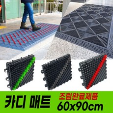 회사현관매트