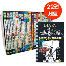 diary of a wimpy kid 윔피키드 다이어리 16권세트 영어원서 음원