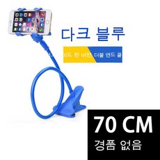핸드폰봉