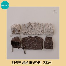 피카부 퐁퐁 배냇세트 2컬러 베베 남아 여아 유아 아기 뉴본 베이비 돌아기 신생아 돌쟁이 돌전 내의 내복 잠옷 실내복