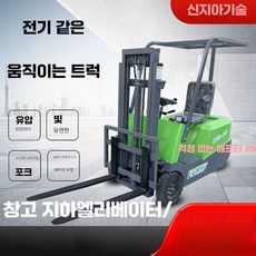 지게차 3톤미만 전동 스태커 포크 리프트 구매 상하차, 3피벗/0.5톤, 1개